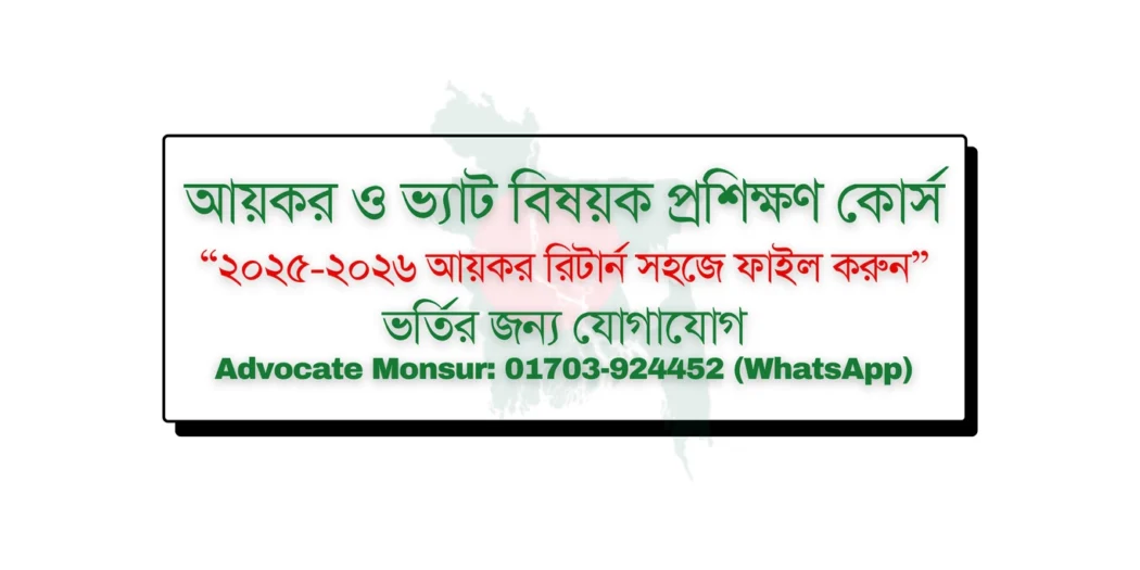 Learn to file your Income Tax through E-Return and E-IT Return, master the process of Tax Online Return, and gain complete knowledge of Income Taxation.