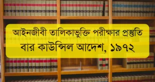 Bar Council Exam Preparation Bar Council Order