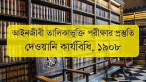 Bar Council Exam Preparation CPC