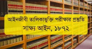Bar Council Exam Preparation Evidence Act