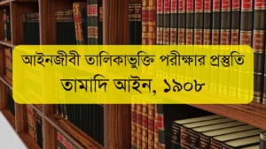 Bar Council Exam Preparation Limitation Act