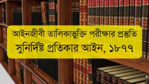 Bar Council Exam Preparation SR Act