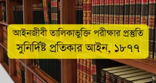 Bar Council Exam Preparation SR Act